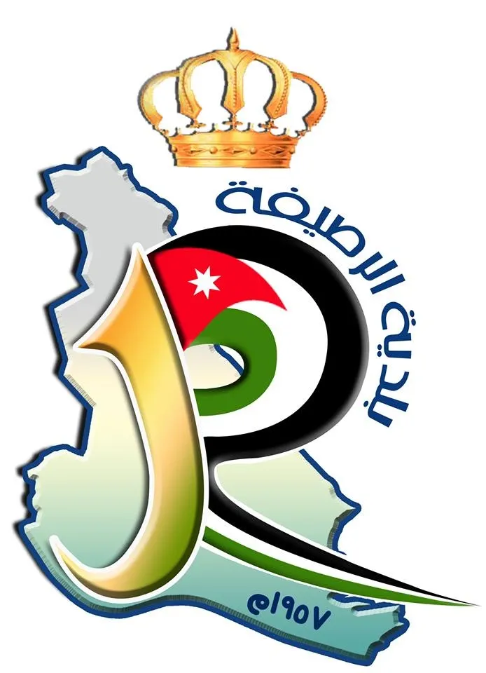 بلدية الرصيفة